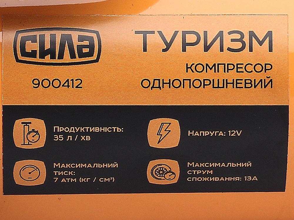 Компрессор автомобильный Сила 900412 12V 160 Вт 35 л 13 А - фото 7