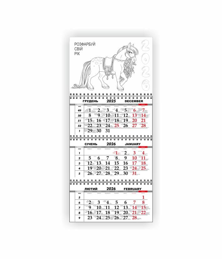 Календарь-раскраска настенный квартальный Vivay на 2026 год (31023009)