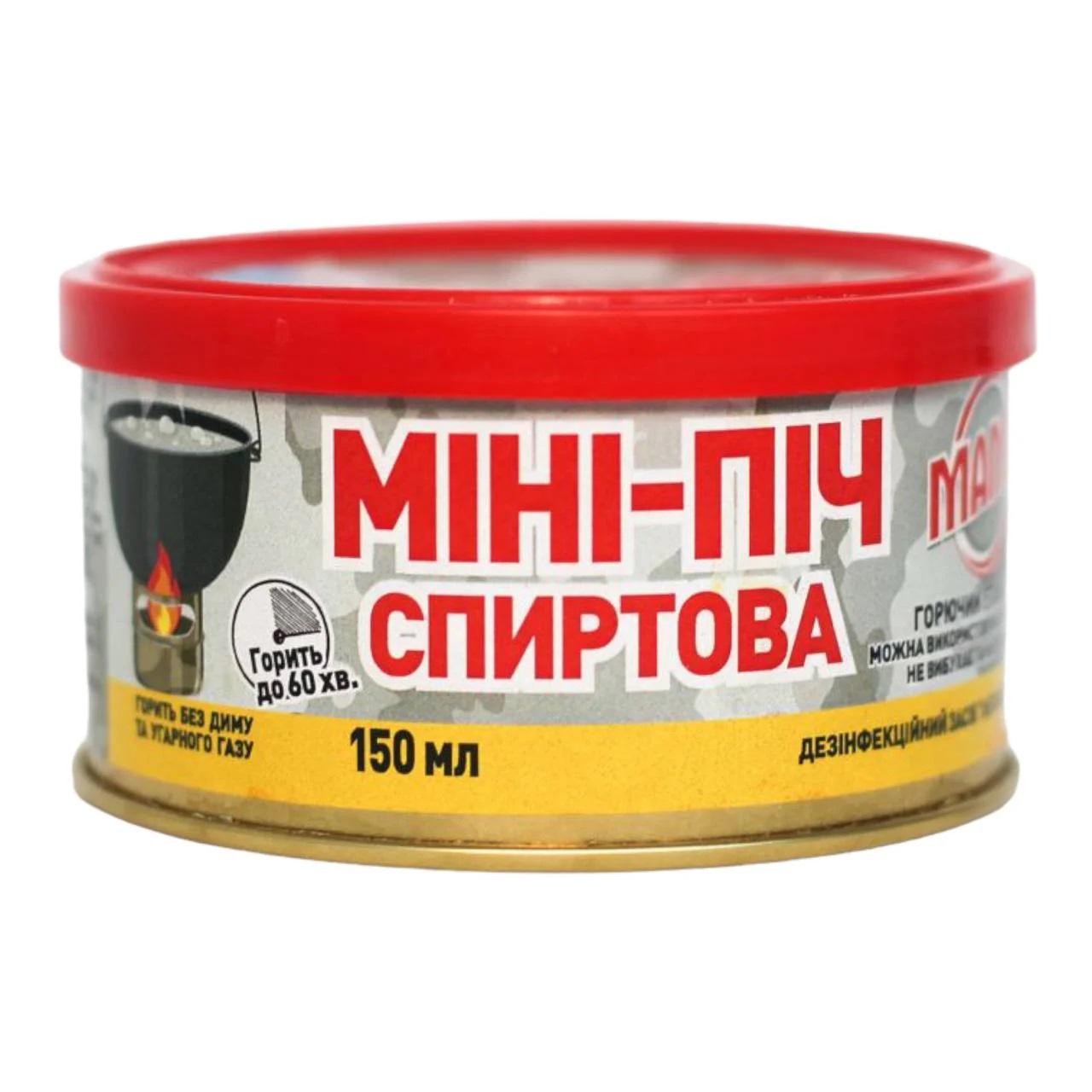 Пальник-розпалювач спиртовий Міні-піч з таганком 150 мл 96% спирту для приміщень та відкритого повітря (3592391) - фото 6 Пальник-розпалювач спиртовий Міні-піч з таганком 150 мл 96% спирту для приміщень та відкритого повітря (3592391) - фото 6