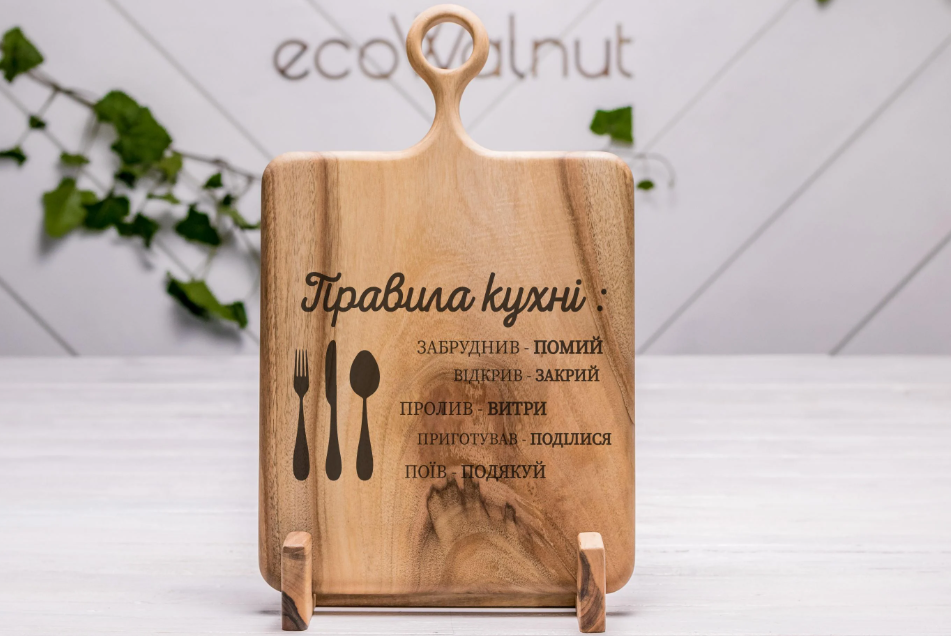 Дошка з персоналізацією EcoWalnut кухонна горіхова M (EK-19.1)