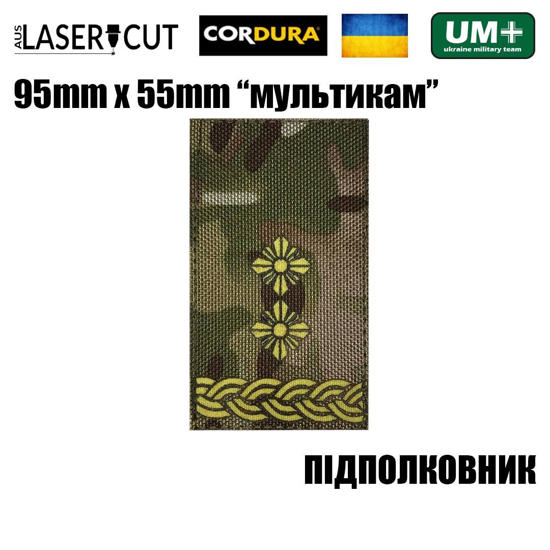 Шеврон на липучці Laser CUT UMT Погон звання Підполковник 55х95 мм Мультикам/Жовтий (9812378) - фото 2