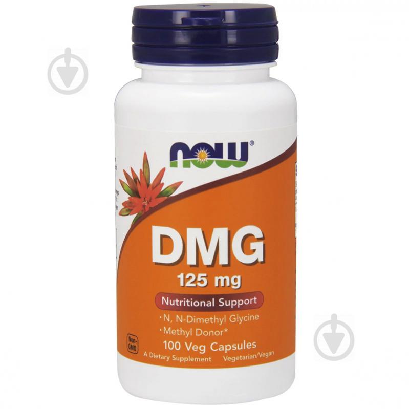 Диметилглицин Now Foods DMG 125 мг 100 вегетарианских капсул (NF0472)