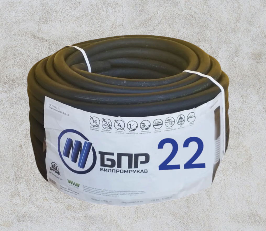 Шланг для кислорода и газа Билпромрукав 22 мм х 25 м (363)
