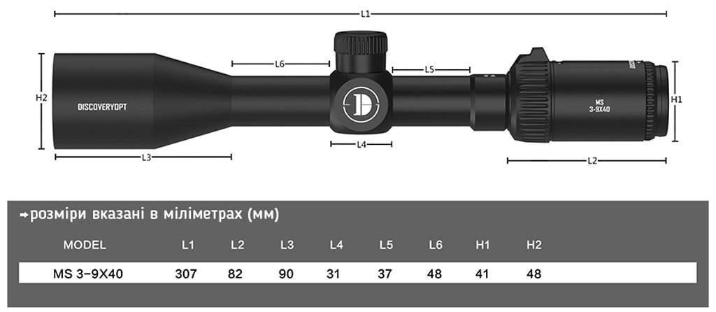 Оптичний приціл Discovery Optics MS 3-9x40 IR підсвічування 25,4 мм (26068439) - фото 5 Оптичний приціл Discovery Optics MS 3-9x40 IR підсвічування 25,4 мм (26068439) - фото 5