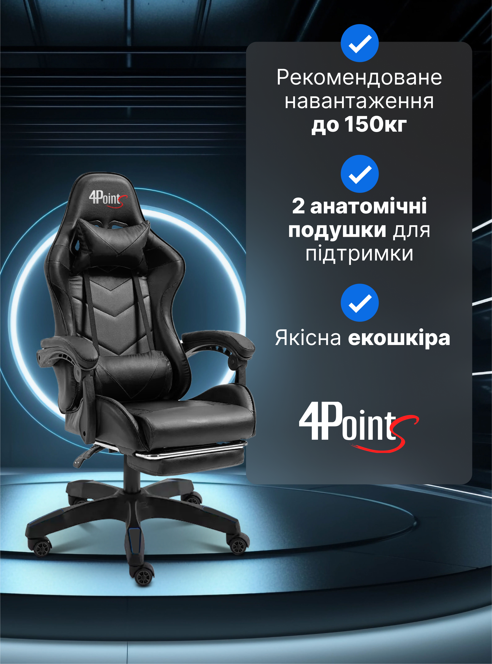 Кресло игровое для офиса и дома 4Points GT с подушками и подставкой для ног Черный (40041) - фото 5