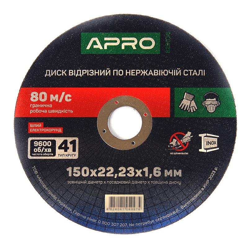 Диск відрізний по нержавіючій сталі Apro INOX 150х1,6х22,2 мм 10 шт. (829036)