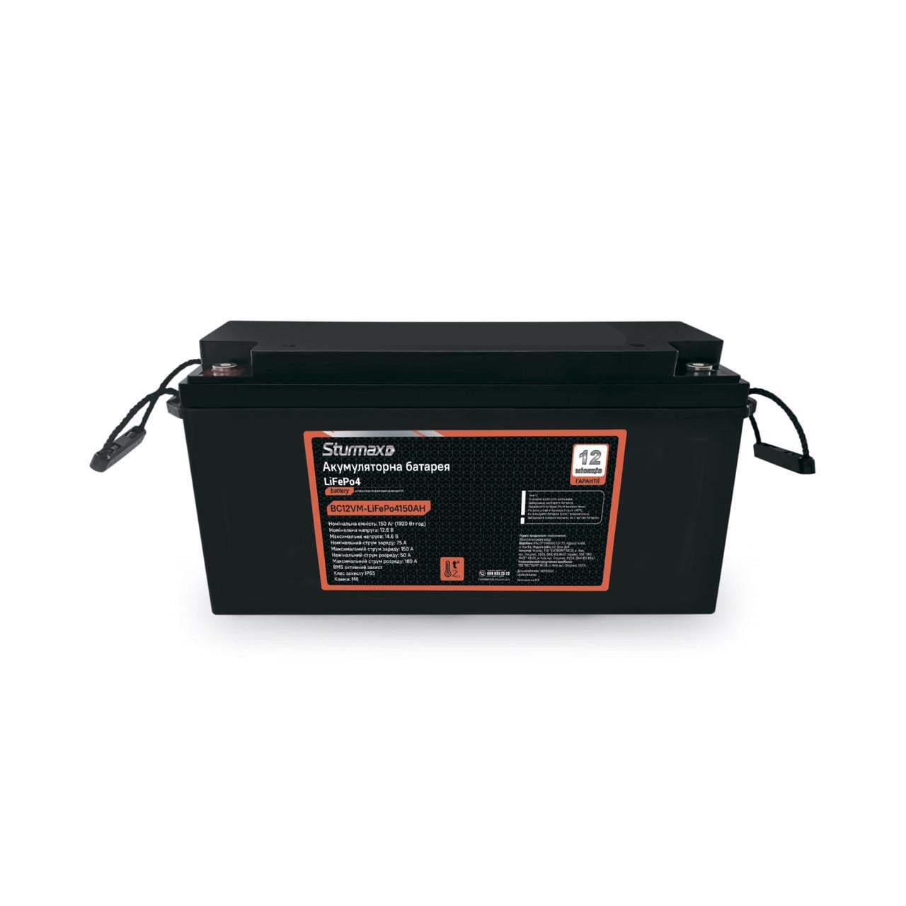 Акумуляторна батарея Sturmax BC12VM-LiFePo4150AH (34003806)