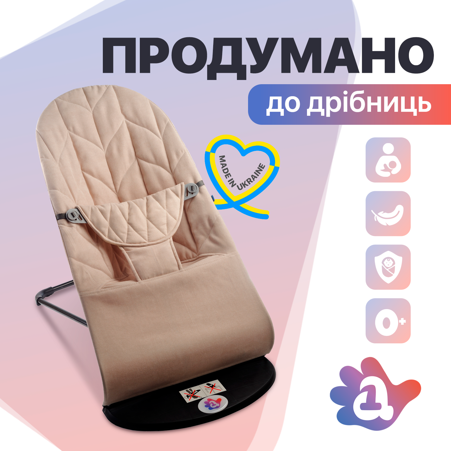 Дитячий шезлонг-гойдалка SBTR Baby Balance Soft Колосок Бежевий (BBS-16-00) - фото 2