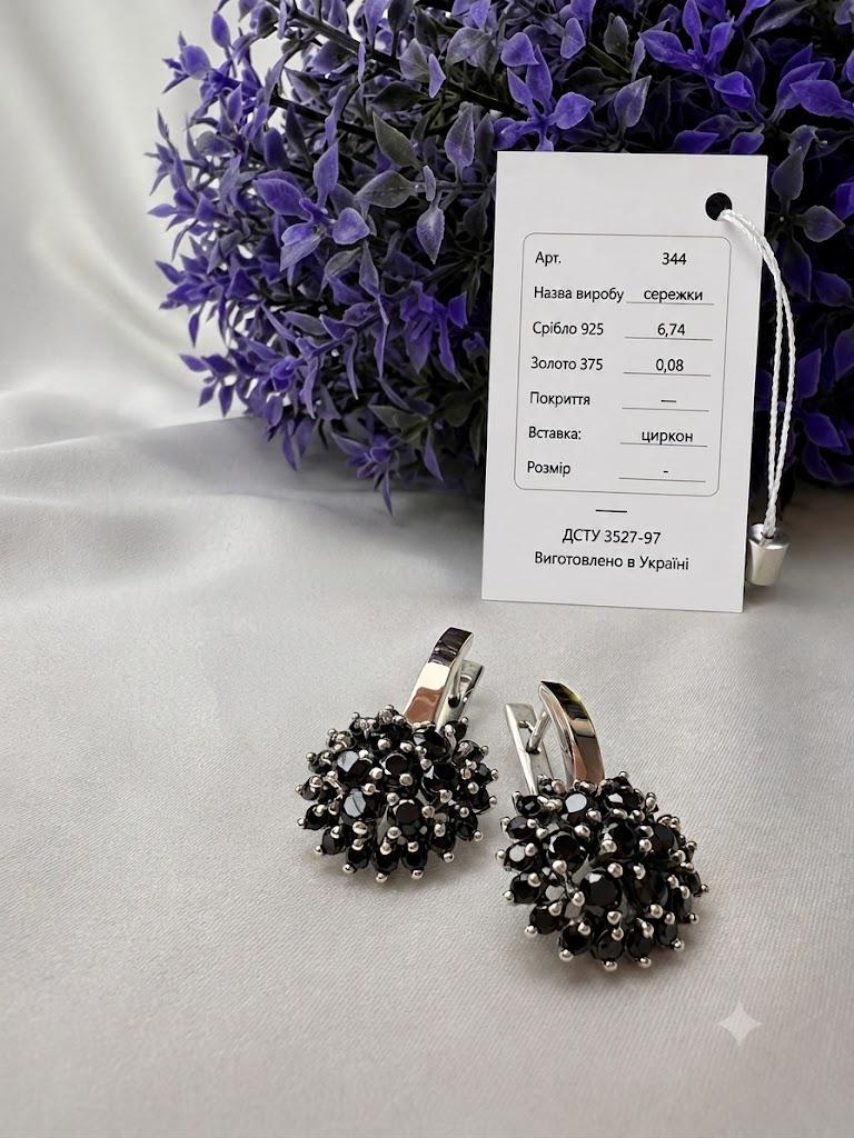 Серьги Нинель серебро 925 с пластинами золота 375 с камнями Черный (2974249937) Серьги Нинель серебро 925 с пластинами золота 375 с камнями Черный (2974249937)
