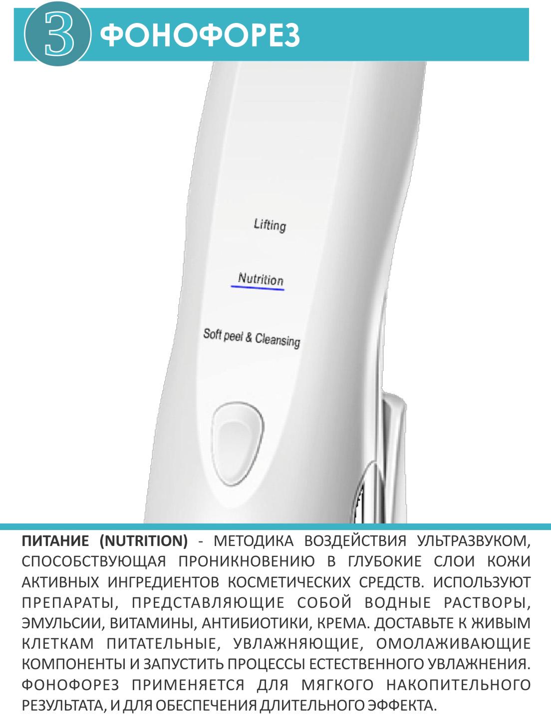 Скрабер ультразвуковий Be perfect Expert PROFF 8в1 з брашингом для щоденного догляду - фото 4 Скрабер ультразвуковий Be perfect Expert PROFF 8в1 з брашингом для щоденного догляду - фото 4