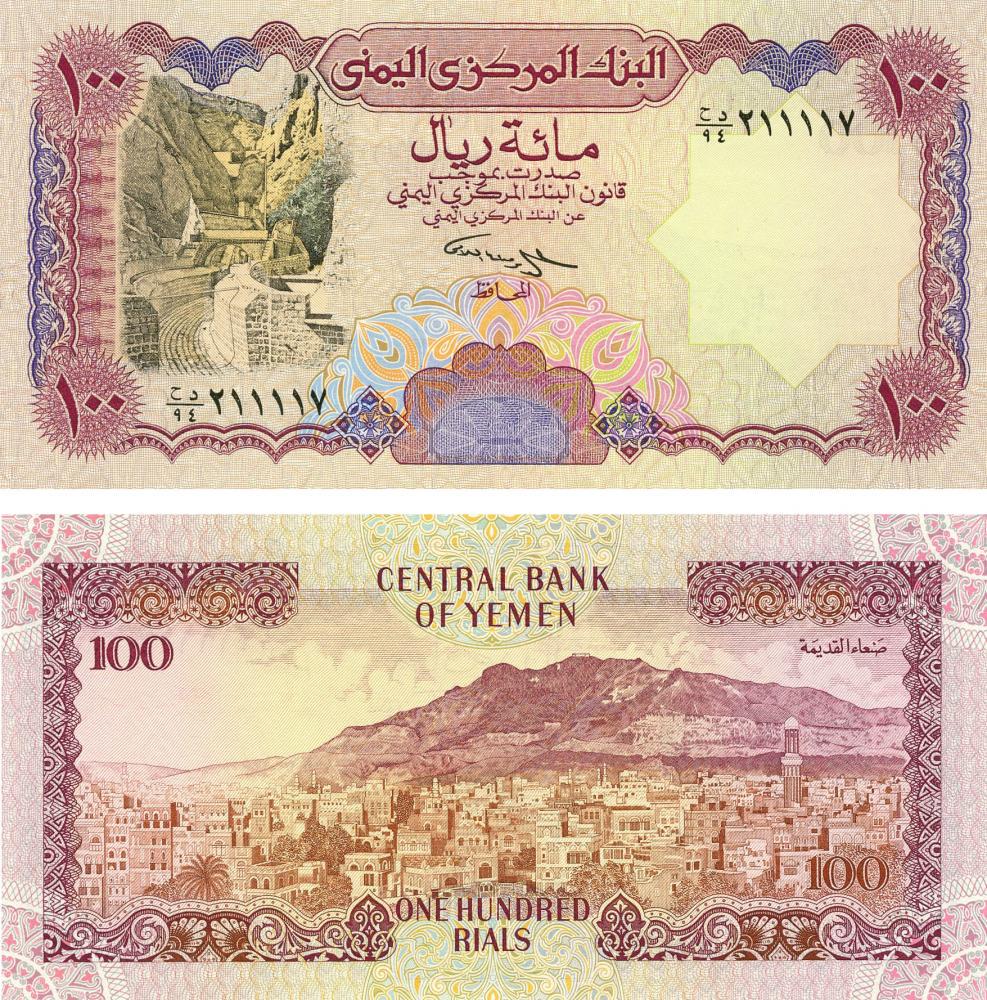 Коллекционная банкнота Йемен 100 реалов 1993 UNC P28b (Б12839)