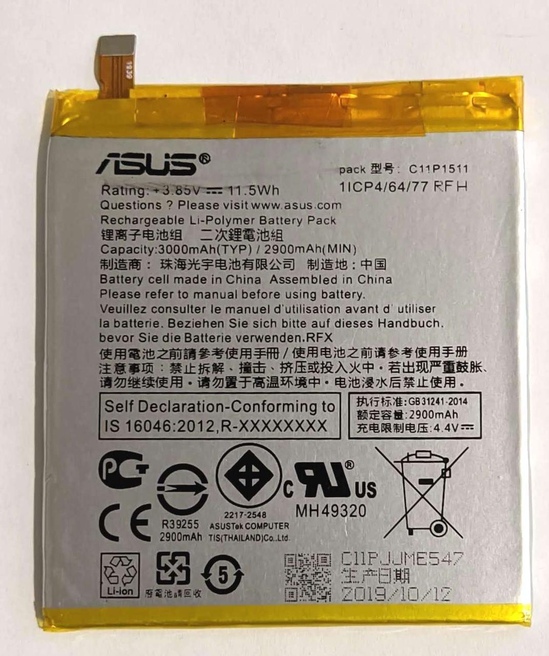 Аккумулятор C11P1511 для ASUS ZENFONE 3/ZE552KL 2900mAh