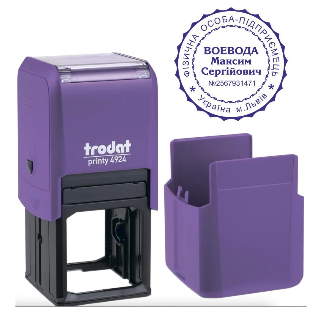 Печатка ФОП на автоматичному оснащенні Trodat 4924 d 40 мм з ковпачком Фіолетовий (ФОП10/4924/V)