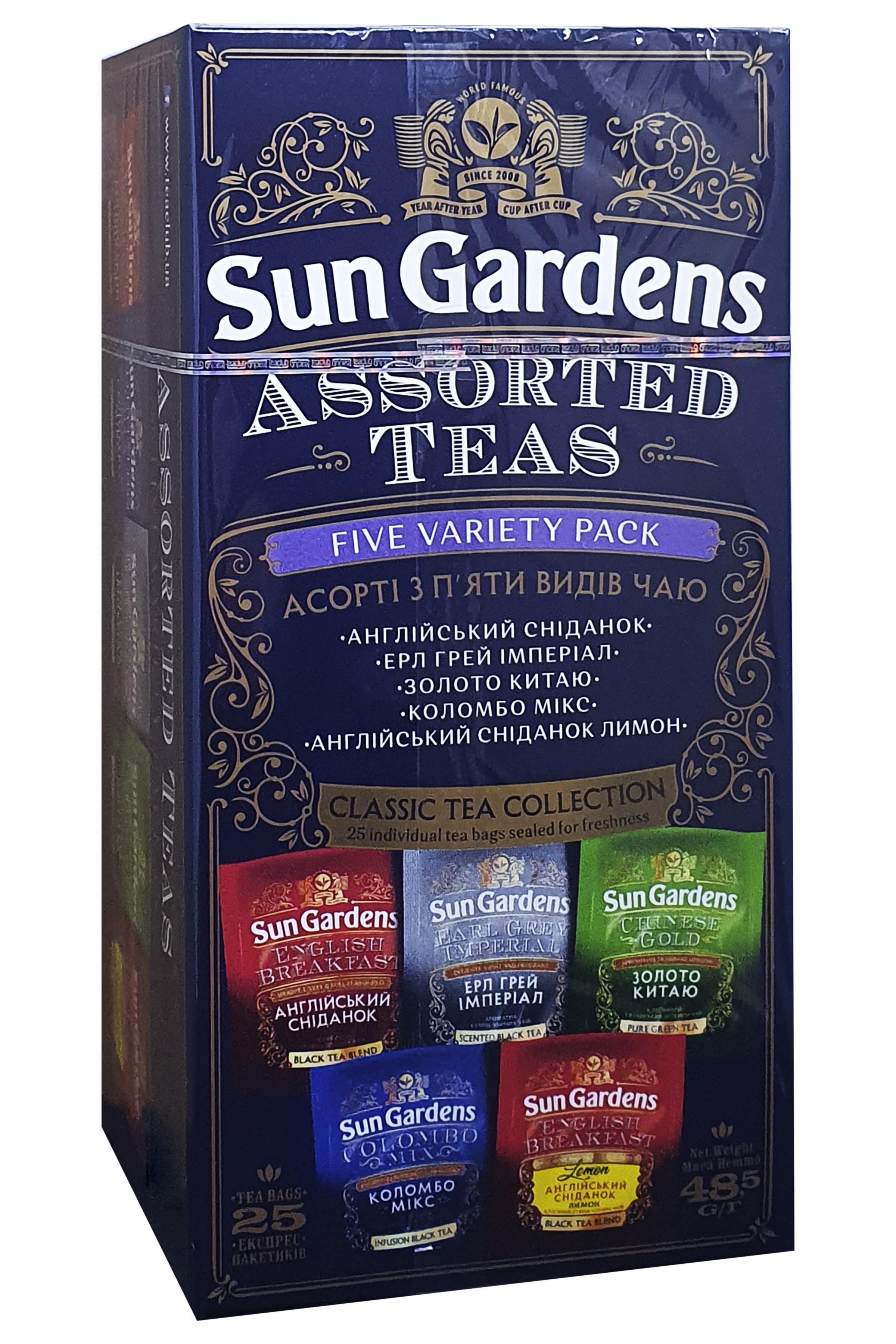 Чай Sun Gardens ассорти из пяти видов 25 пакетиков в конвертах (58213)