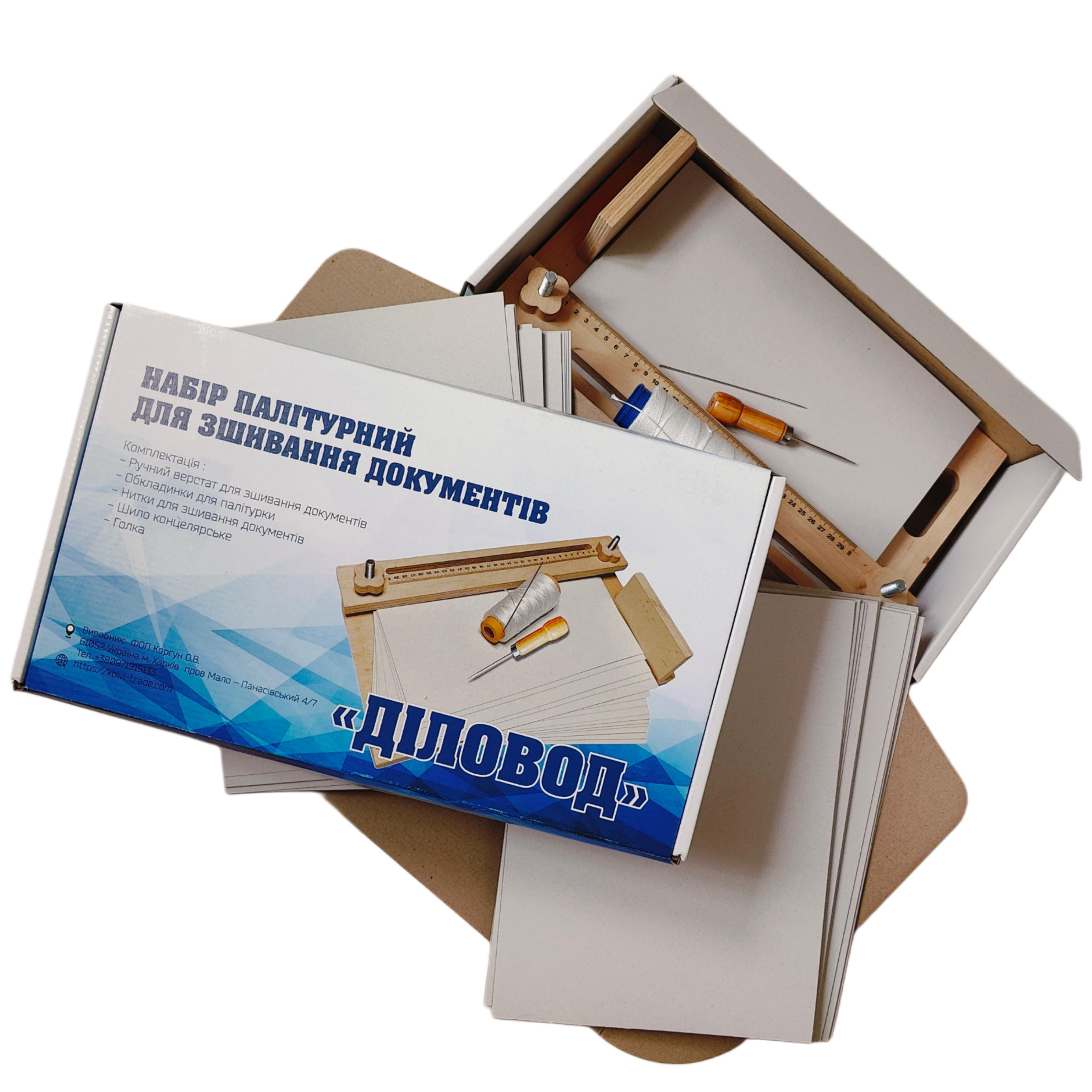 Комплект для переплета документов ДЕЛОВОД на 50 архивных дел нитки 295 м (NАB-ДЛХ-CPU+50KPL-А4+KN-14)
