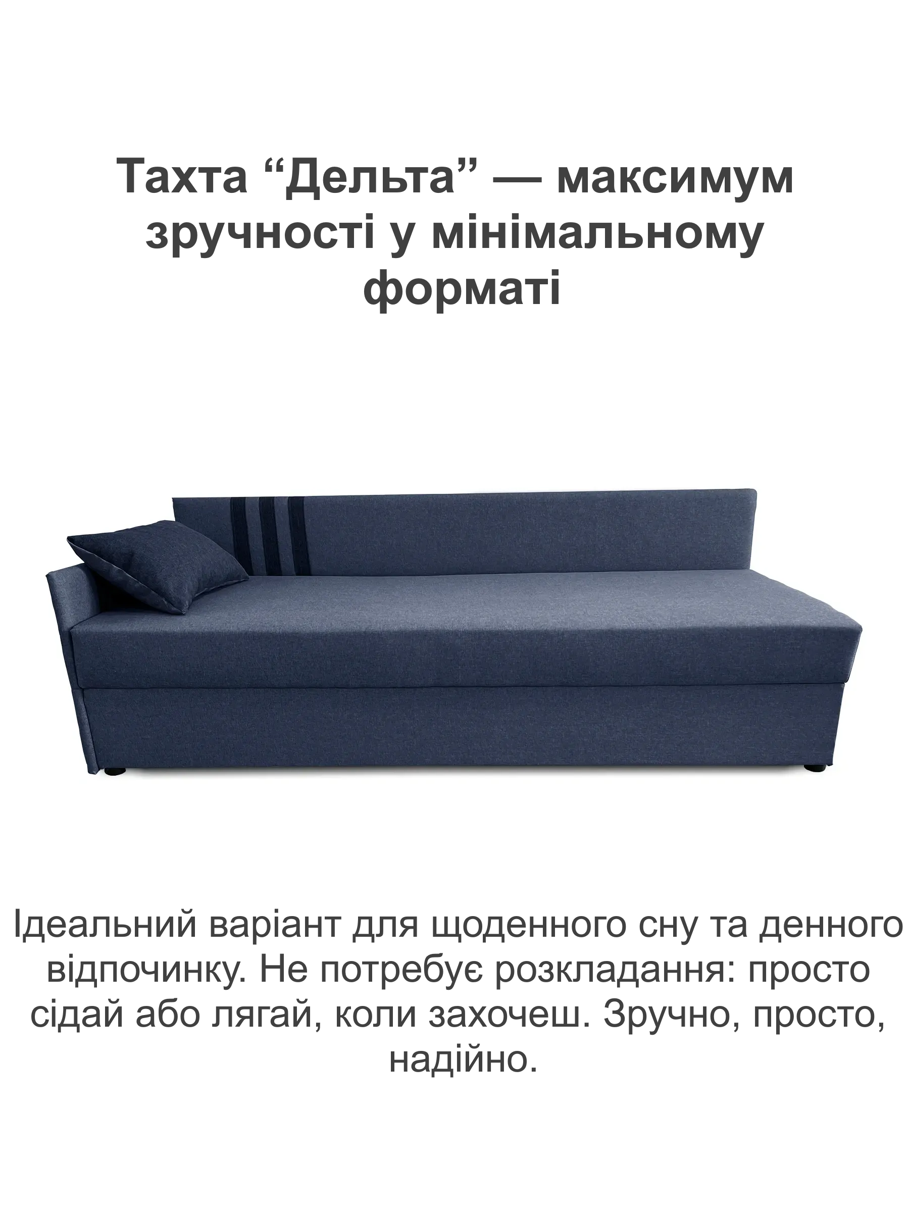 Диван-ліжко Дельта 198х80 см Синій (28118962) - фото 2 Диван-ліжко Дельта 198х80 см Синій (28118962) - фото 2