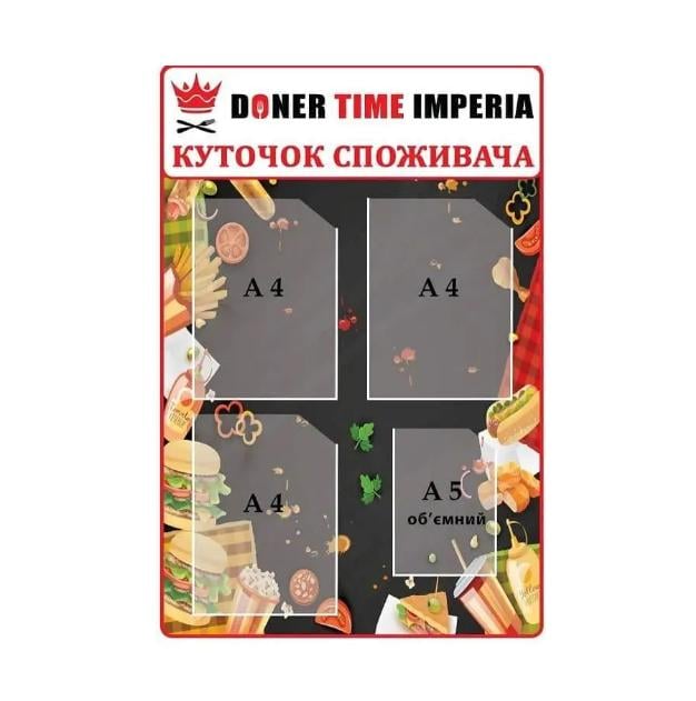 Стенд "Куточок споживача" Денер (Д-7639)