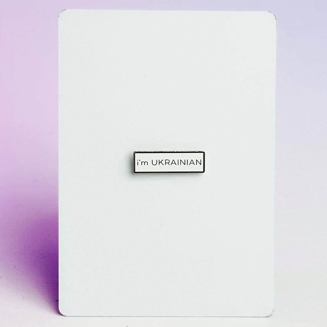 Значок-пін Im Ukrainian (00000002273)
