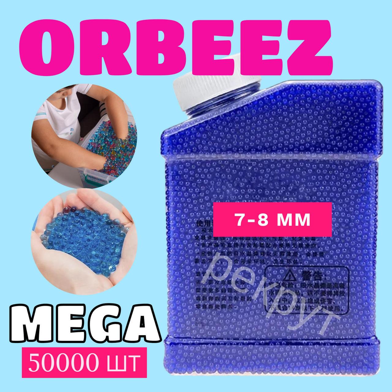 Орбізи Orbeez d 7-8 мм 50 тис. шт. Синій (26606830) - фото 4