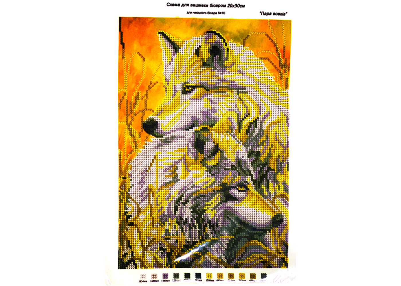 Схема для вышивания бисером на габардине/атласе с подклеенным флизом волки 20х30 см (А4 АР-152)