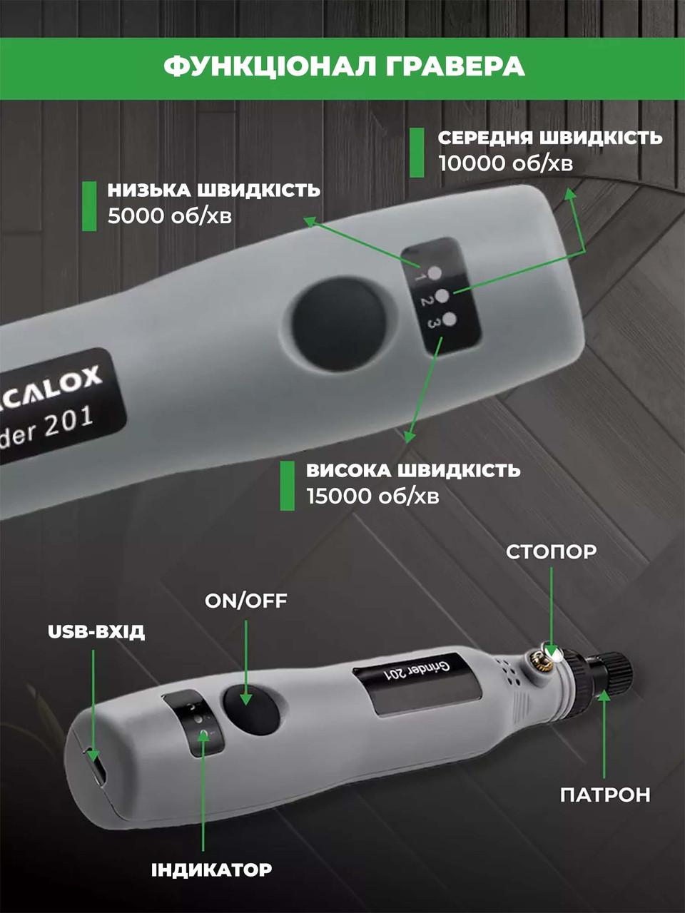 Гравер акумуляторний NEWAcalox201 та набір насадок Grey - фото 7