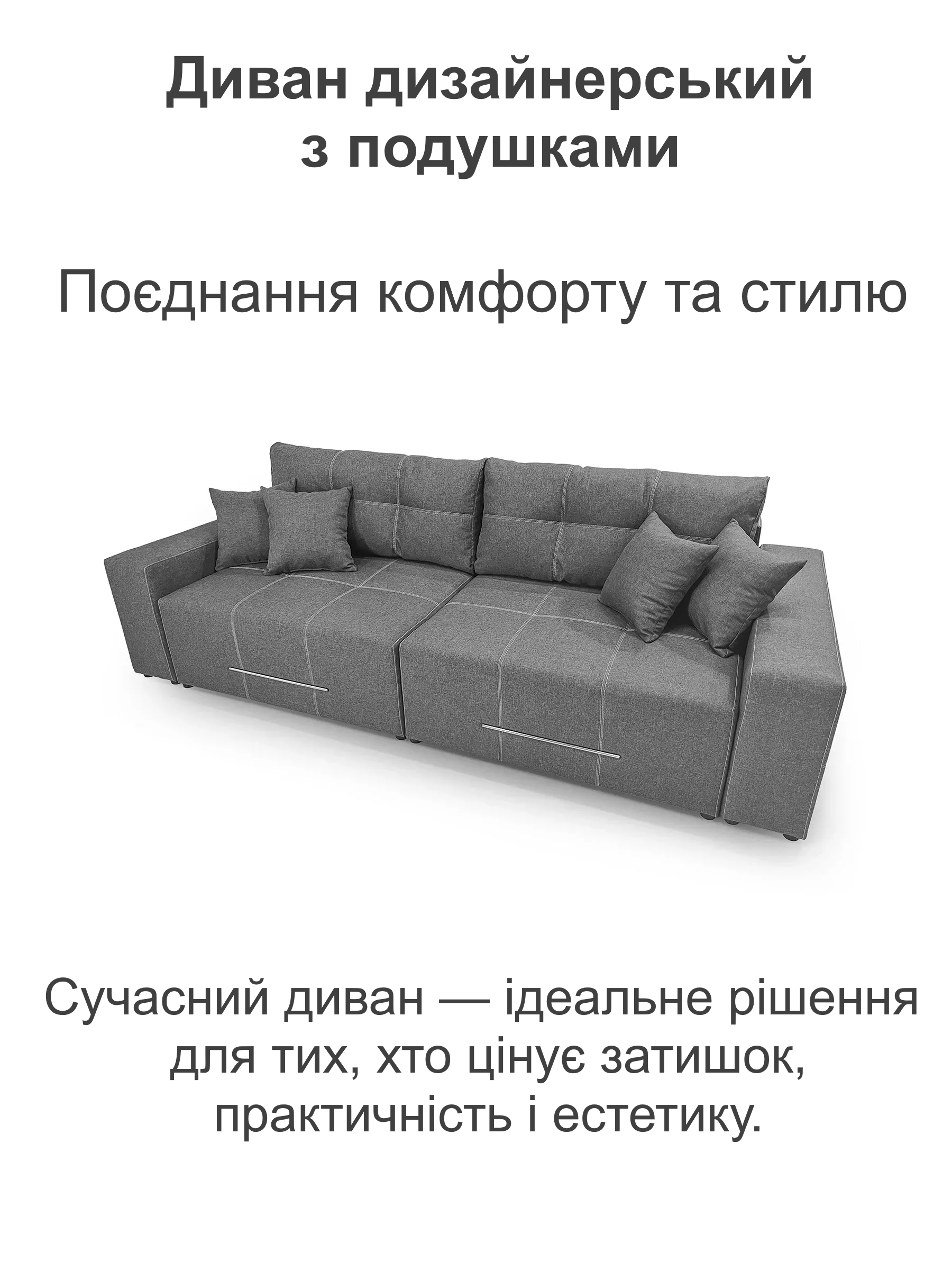 Диван Блисс Мини 255х100 см Серый (25484720) - фото 2 Диван Блисс Мини 255х100 см Серый (25484720) - фото 2