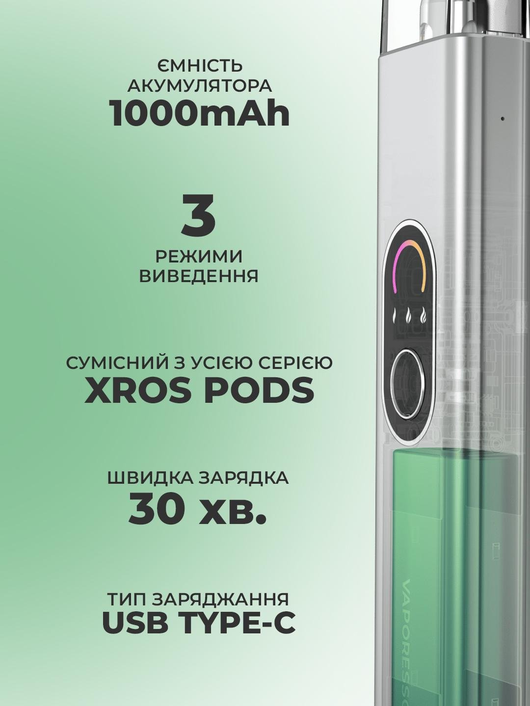 Электронная сигарета Vaporesso XROS 4 Pink 2025 + 2 картриджа + кабель USB Type-C Mint (30a41683) - фото 3