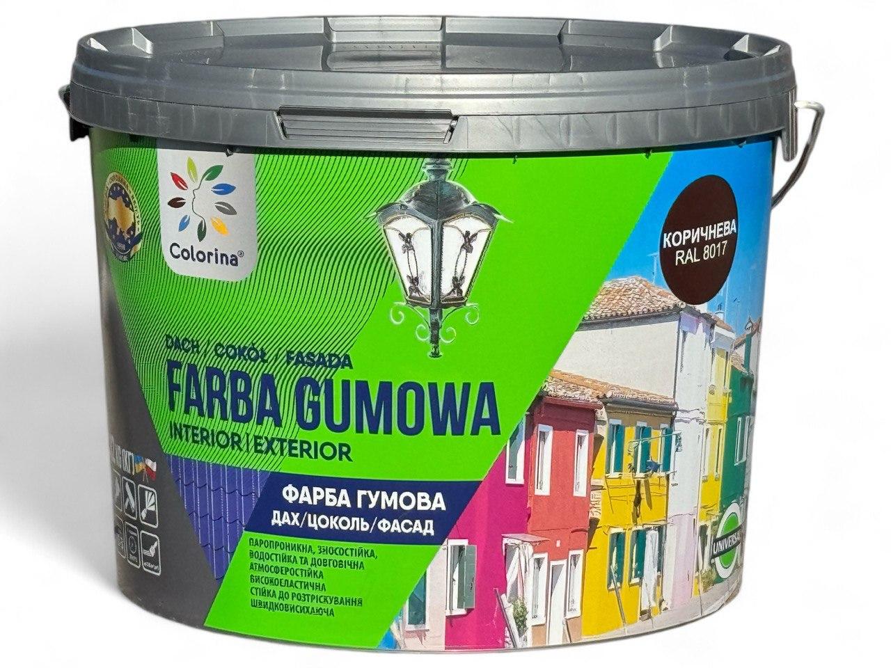 Фарба гумова для дахів Colorina 12 кг RAL 8017 Коричневий (23813308)