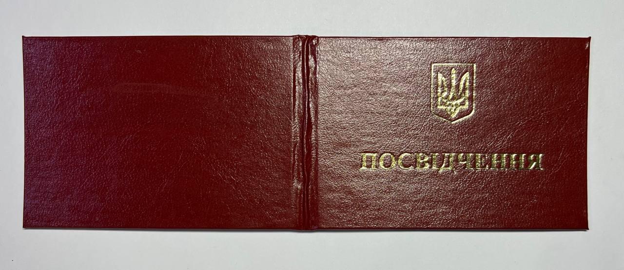 Посвідчення з електробезпеки