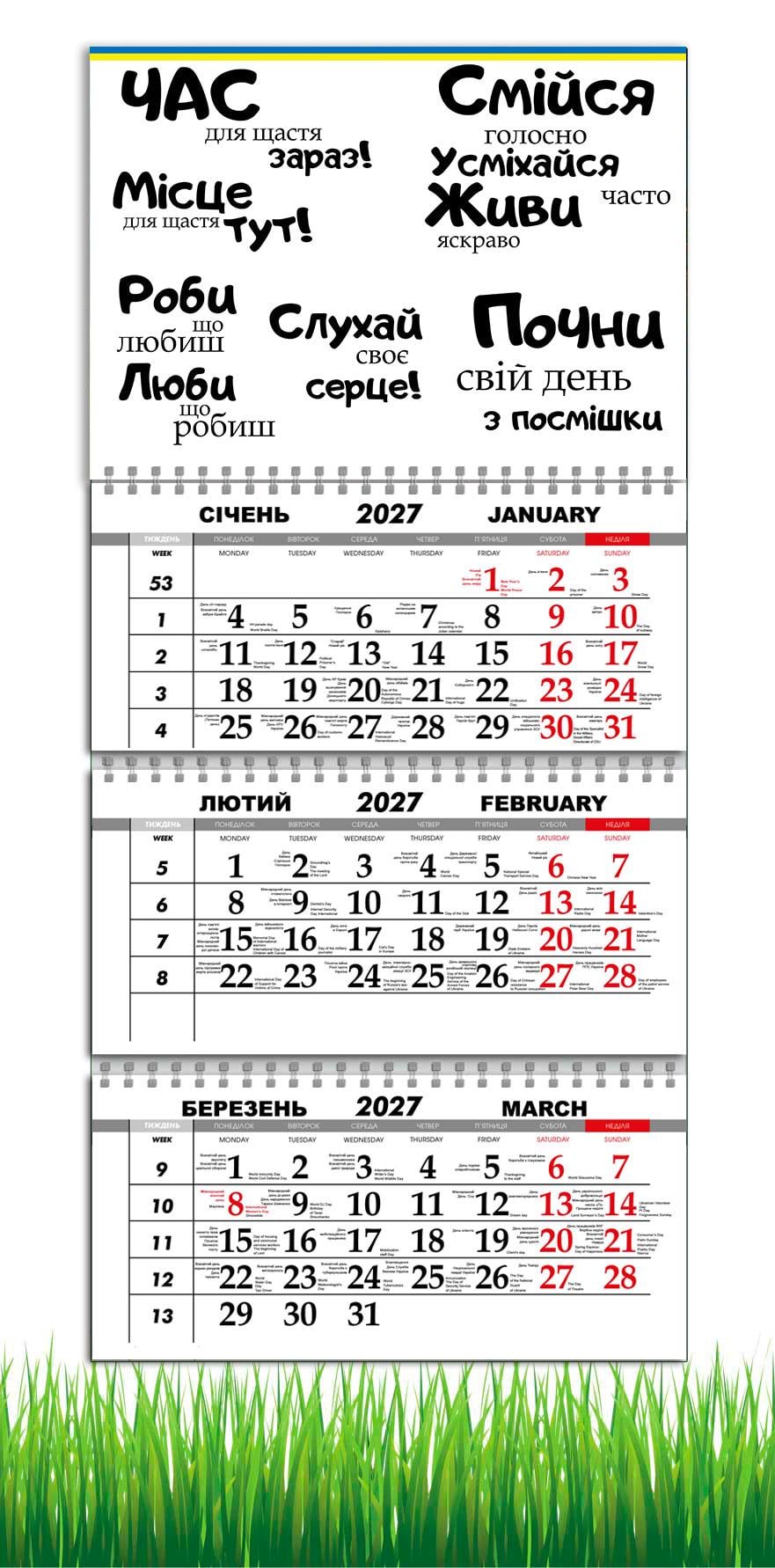Календарь настенный квартальный на 2027 год. APRIORI Мотиватор 30х61 см (38346156)