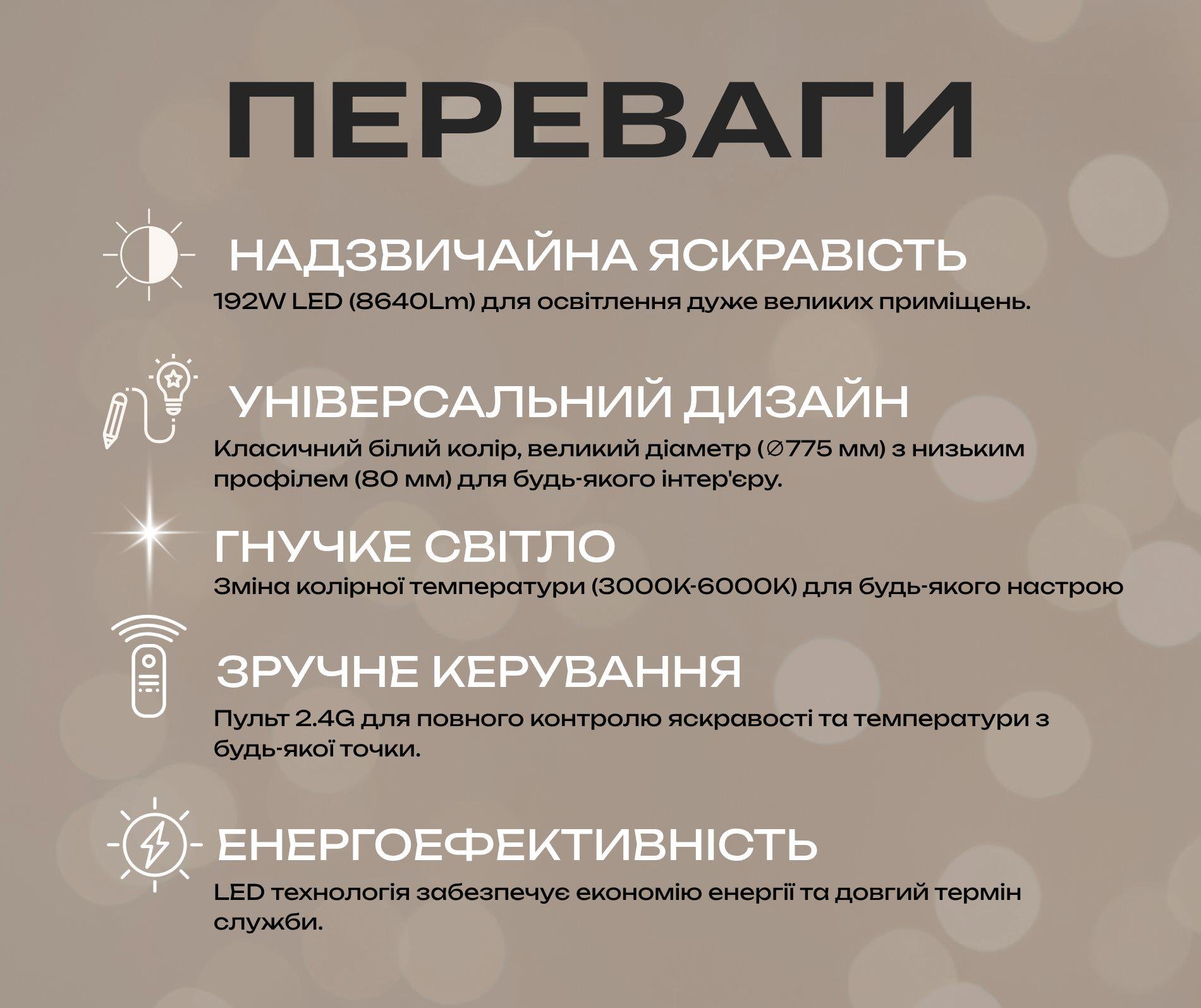 Світильник стельовий 2302-4+4B WH Білий - фото 3