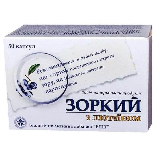 Комплекс для профілактики зору Elit-Pharm Зоркий з лютеїном 50 капс. (000025330)