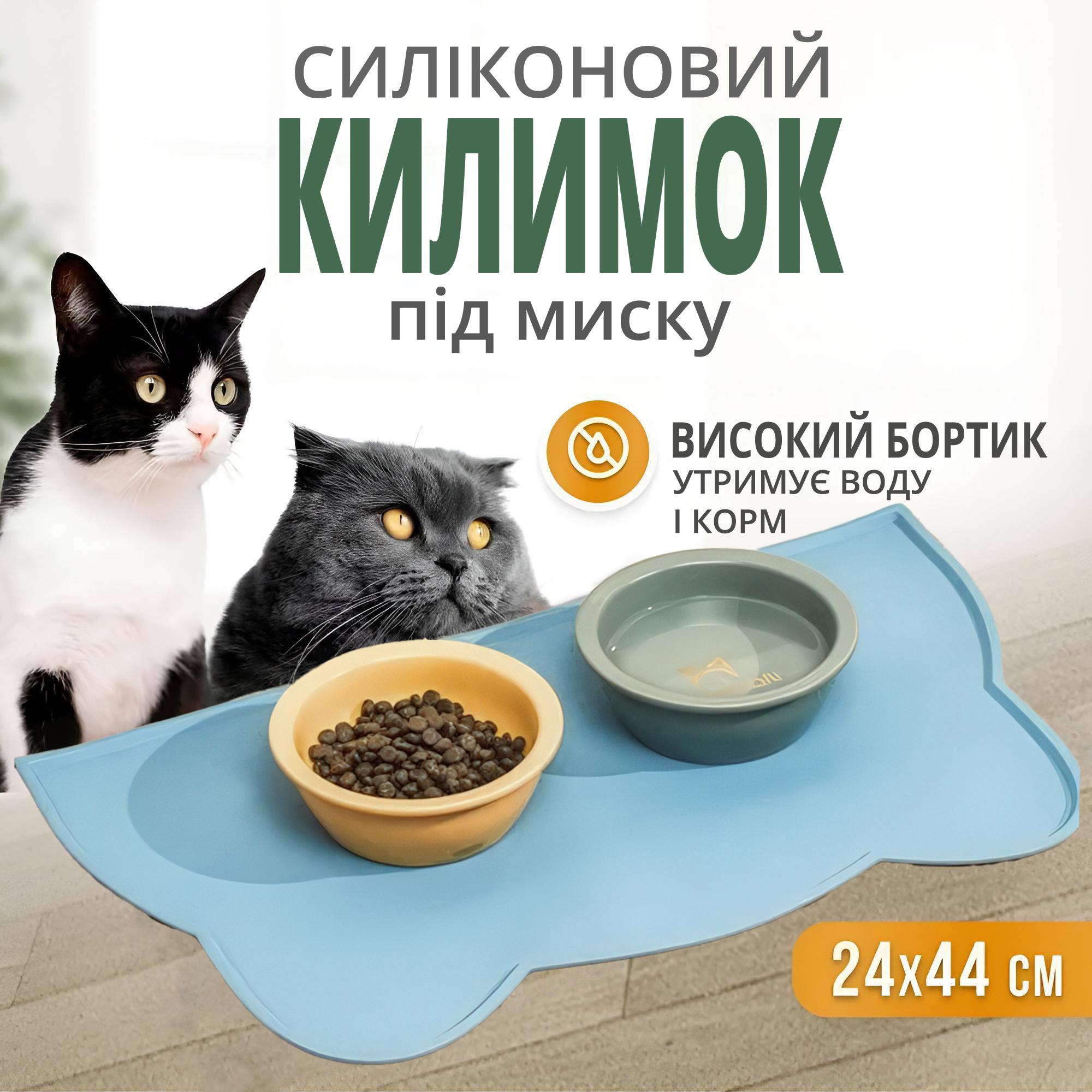 Килимок під миски для котів і собак силіконовий 24х44 см Блакитний - фото 2 Килимок під миски для котів і собак силіконовий 24х44 см Блакитний - фото 2
