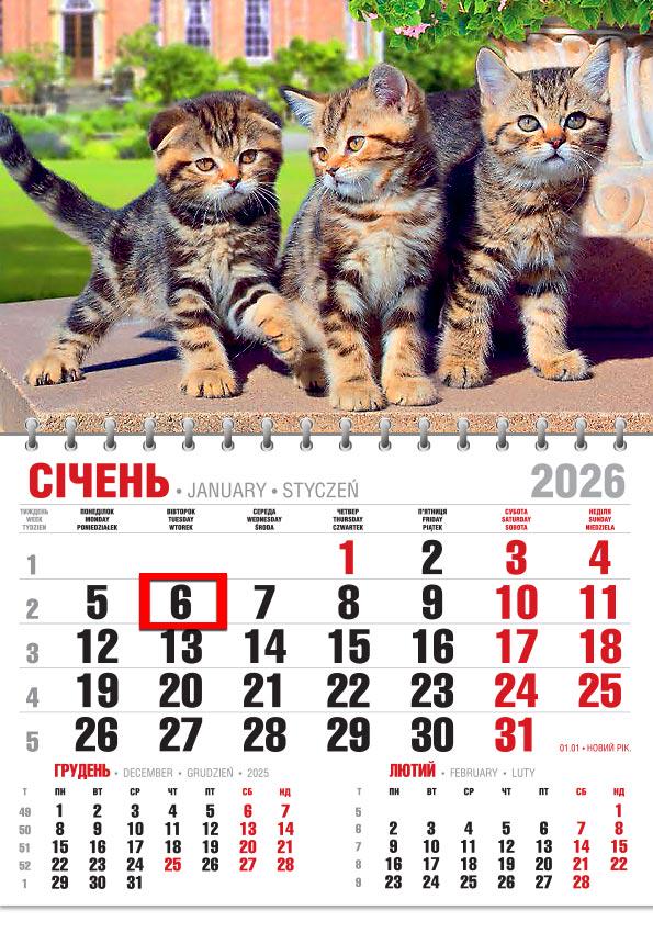 Календар на 2026 р. Офісний економ Котяча тріада Календар на 2026 р. Офісний економ Котяча тріада