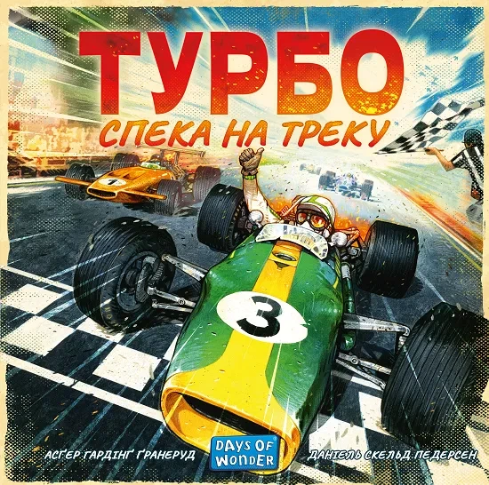 Настільна гра "Турбо: Спека на треку Heat: Pedal to the metal" (16694)