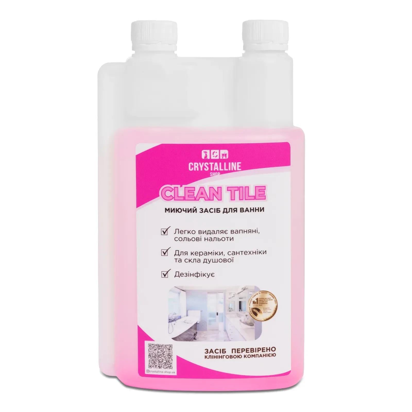 Засіб для видалення соляних відкладень Clean tile миючий 1 л
