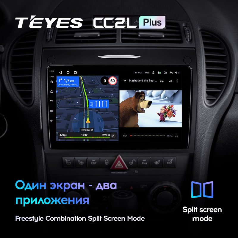 Автомагнитола штатная Teyes CC2L Plus для Mercedes-Benz SLK Class R171 2004-2011 Android 2/32 Гб (1596646494) - фото 6