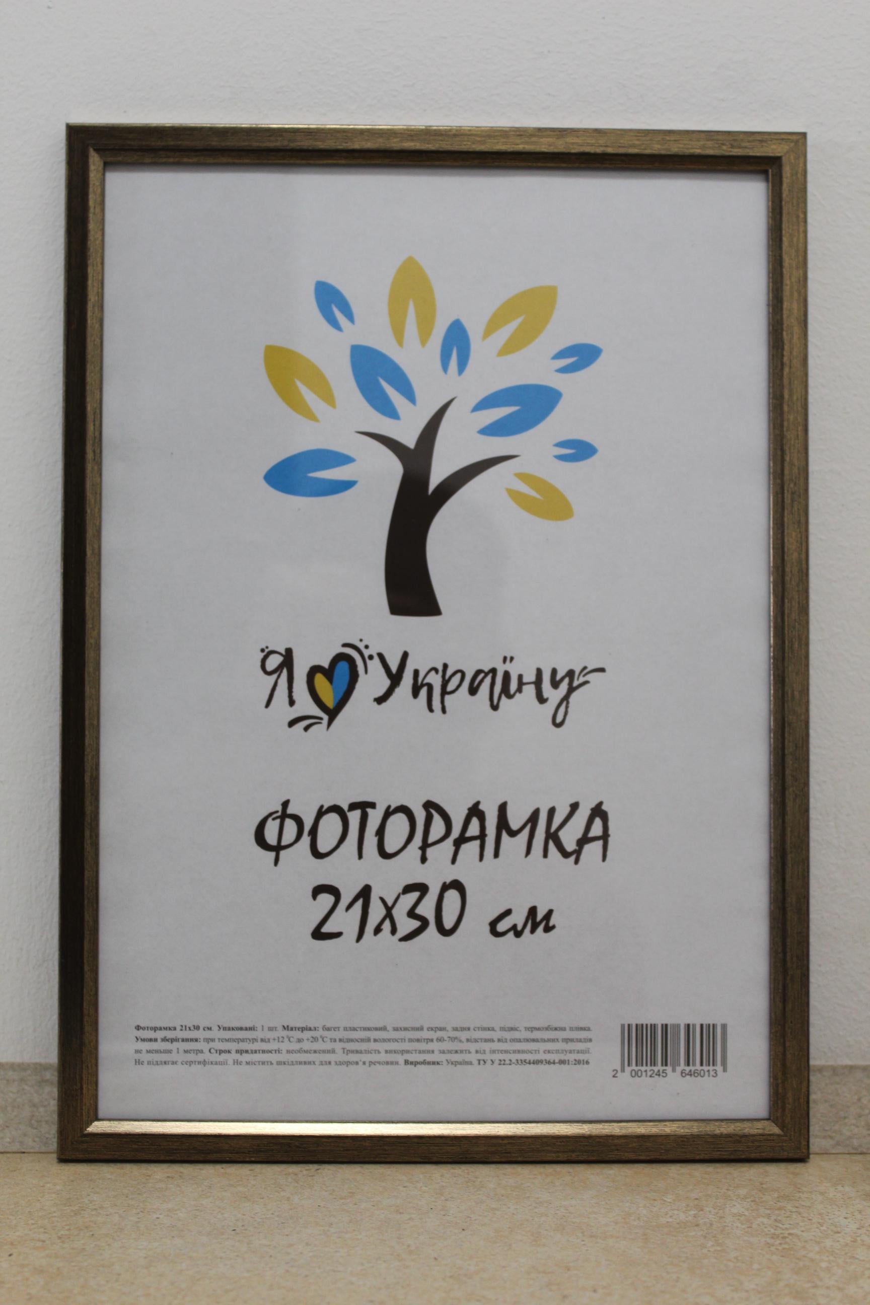 Фоторамка UAFRAME 1210-0770 б/з скло/картон 21х30 см Потерте срібло (18349686)