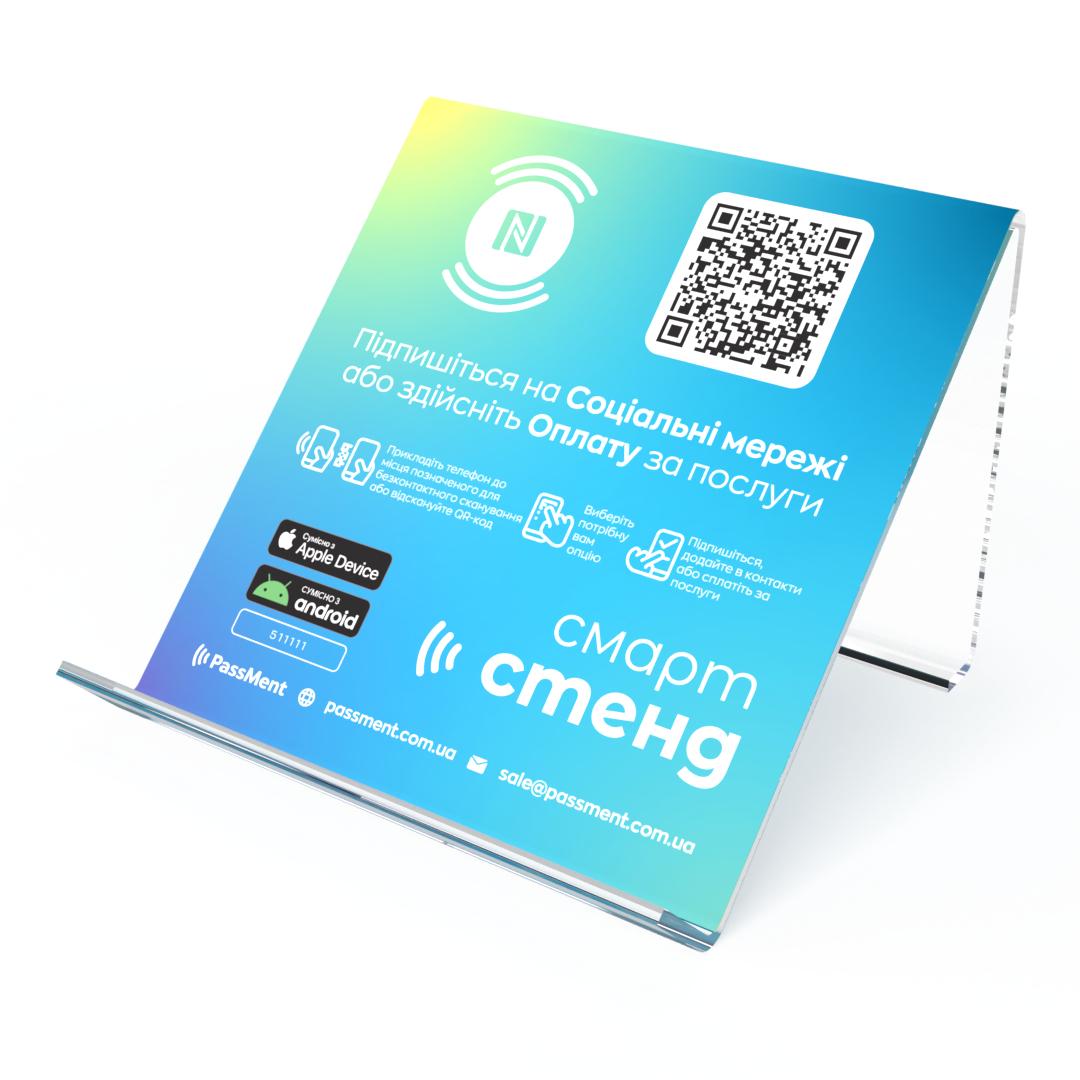 Підставка електронна/цифрова для ресепшену PassMent з NFC чіпом Синій