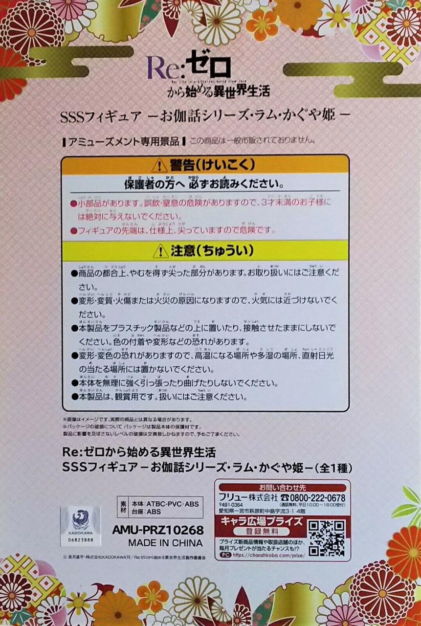 Фигурка Furyu Ram Re Zero 15 см (F R RZ 15) - фото 7 Фигурка Furyu Ram Re Zero 15 см (F R RZ 15) - фото 7