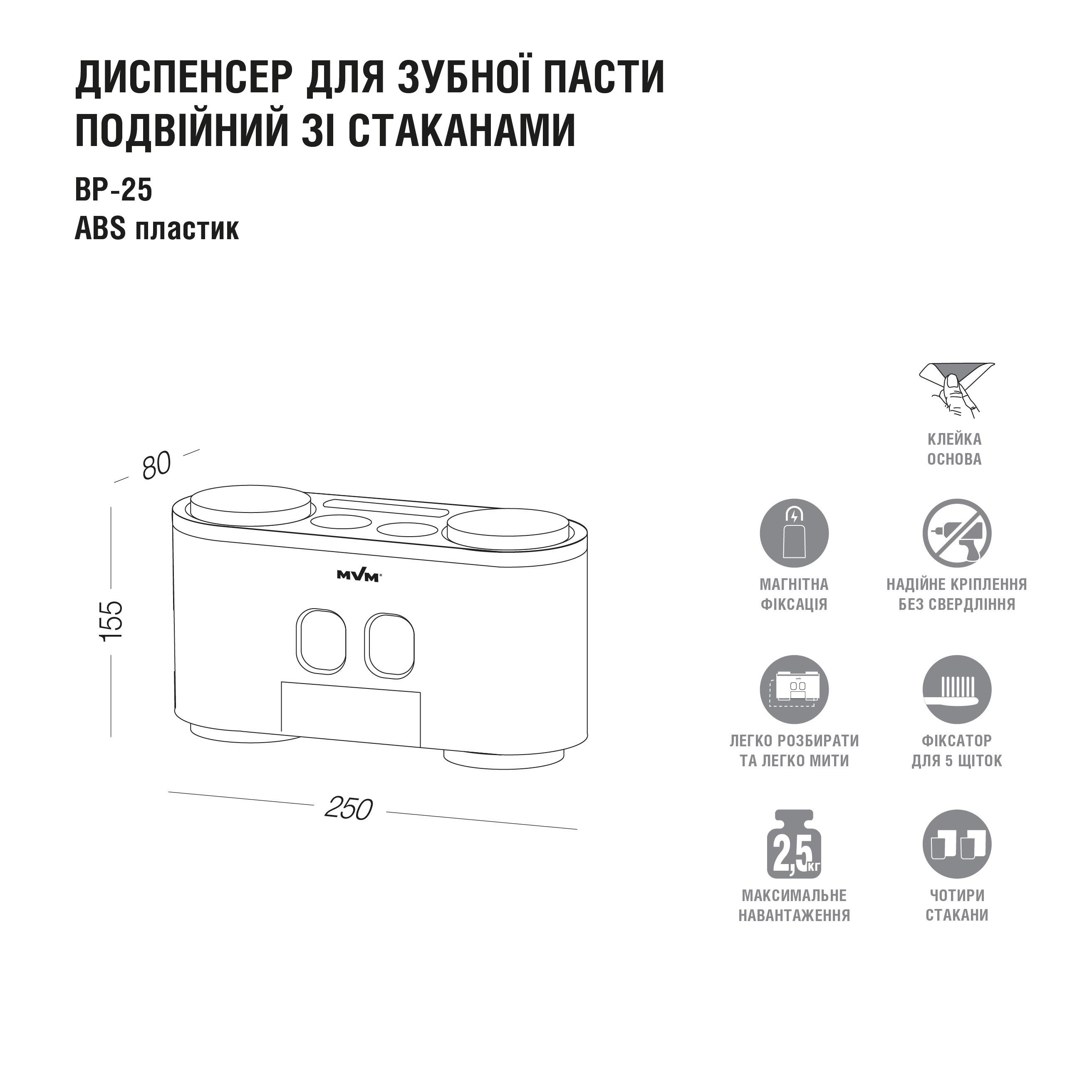 Держатель для зубных щеток MVM BP-25 white/gray Серый (211538) - фото 2