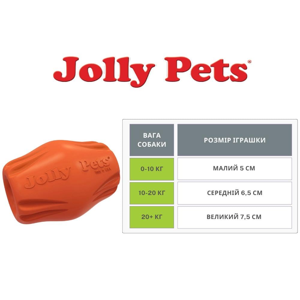 Игрушка для собак JOLLY PETS Flex-n-Chew Bobble Large 7,5 см (JB03) - фото 2