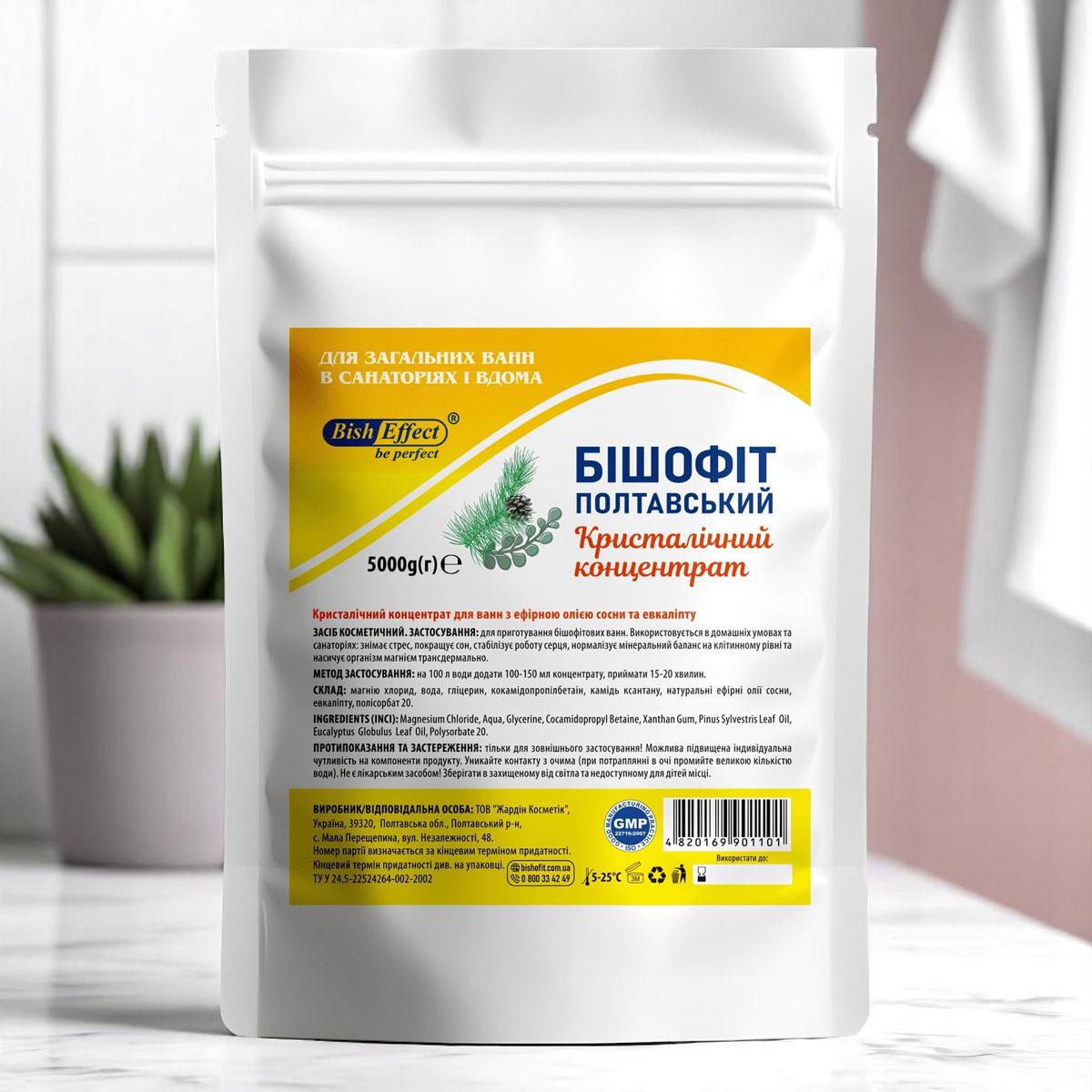 Бишофит полтавский с эфирным маслом сосны и эвкалипта zip-пакет 5000 г (1010955-5KT) - фото 5