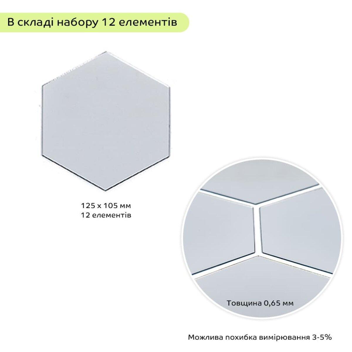 Декор дзеркальний акриловий самоклеючий 125х105 мм 12 шт. Сріблястий (SW-00002513) - фото 3 Декор дзеркальний акриловий самоклеючий 125х105 мм 12 шт. Сріблястий (SW-00002513) - фото 3