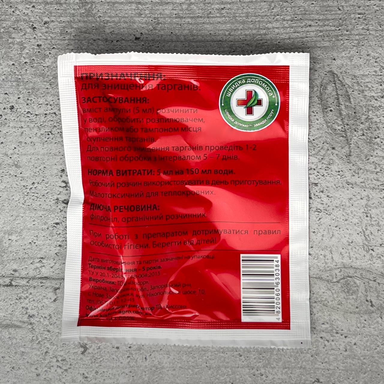 Концентрат фронтлайн від тарганів Швидка Допомога 5 мл (1023) - фото 2 Концентрат фронтлайн від тарганів Швидка Допомога 5 мл (1023) - фото 2