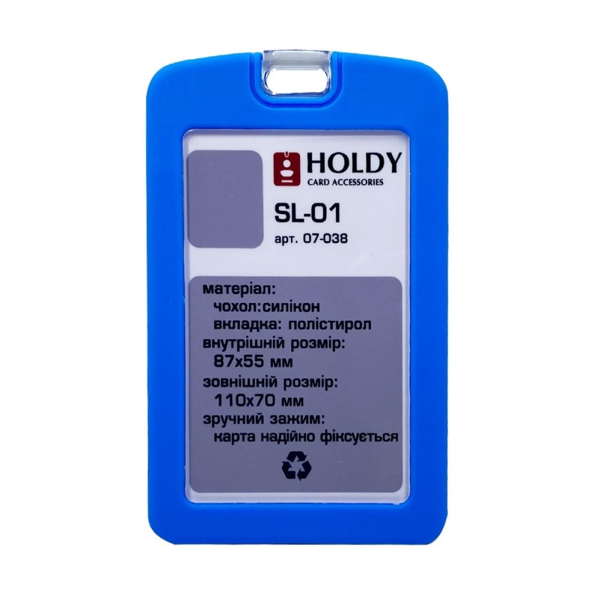 Бейдж вертикальный Holdy SL-01 с силиконовым чехлом 25 шт. Синий