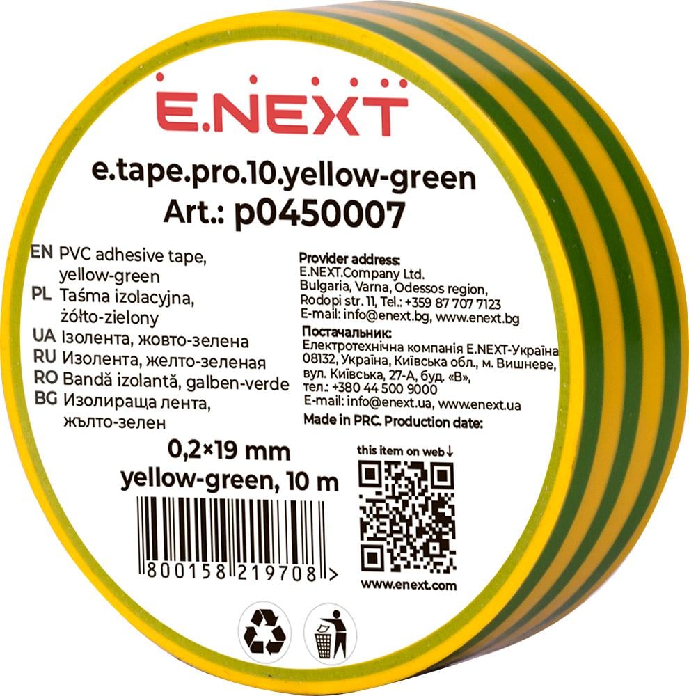 Ізоляційна стрічка E.NEXT e.tape.pro.10.yellow-green 20x0,2 мм 10 м самозгасаючий ПВХ Жовто-зелений (p0450007)