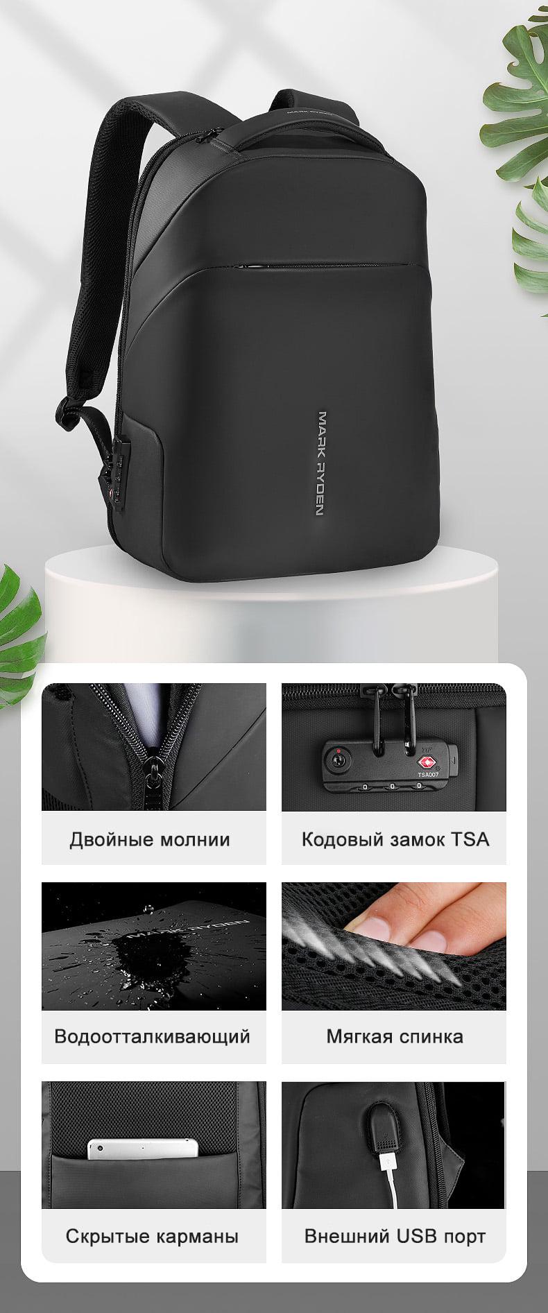 Рюкзак Mark Ryden MR9068YY с дождевиком (11337211) - фото 24 Рюкзак Mark Ryden MR9068YY с дождевиком (11337211) - фото 24