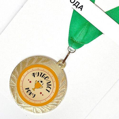 Медаль сувенірна Футболіст року 7 см