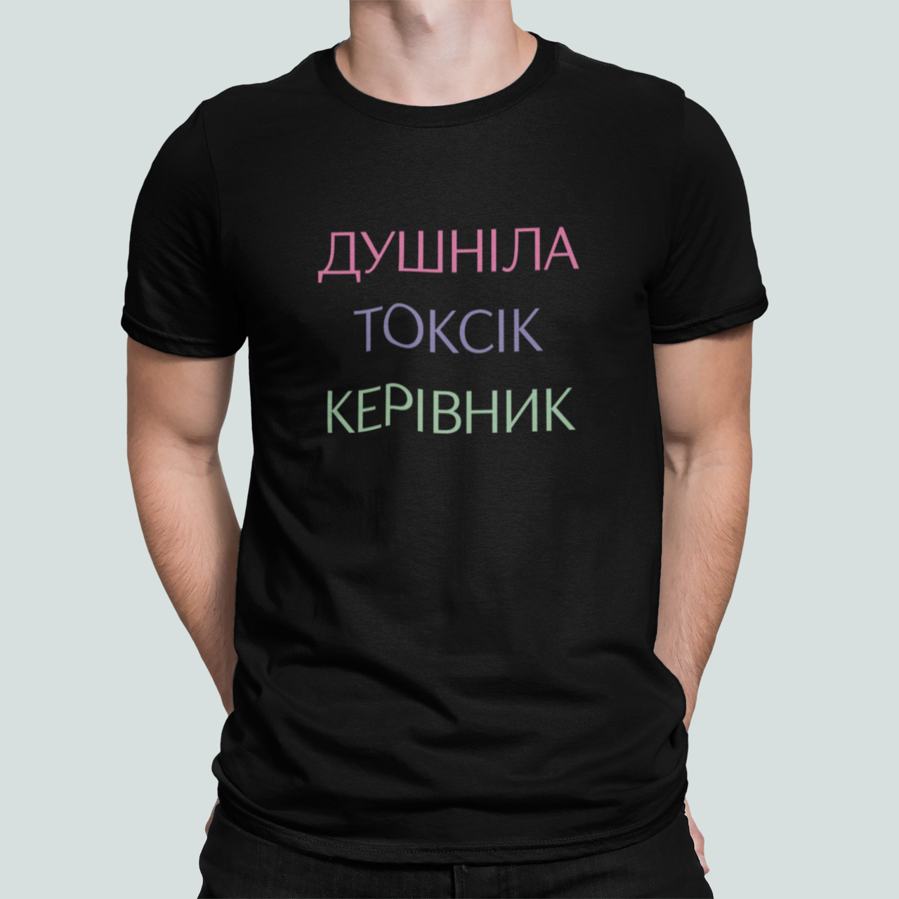 Футболка мужская Stedman с принтом "Душніла Токсік Керівник" L Черный (ПН475-3)